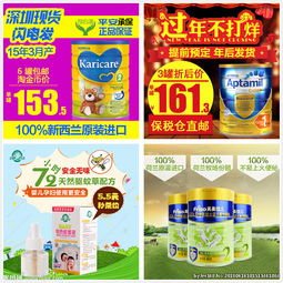 母嬰直通車促銷主圖設(shè)計(jì)策略 高效引爆用品銷售